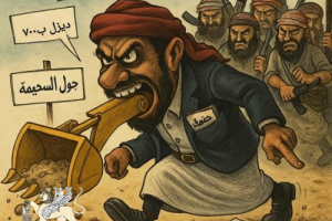 حين اصطدمت مصالح بن حبريش بحزم السلطة المحلية