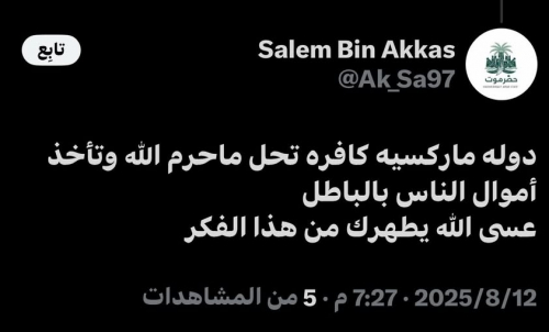 إعلام بن حبريش يكفر الجنوبيين ويعتبرهم ماركسيين