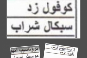 إجرام مستوردي الأدوية.. تخفيض أسعار أدوية خرجت من السوق قبل 25عاما