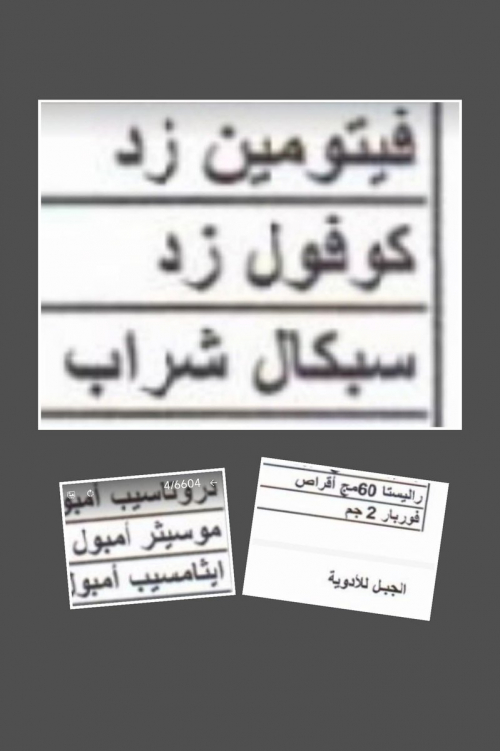 إجرام مستوردي الأدوية.. تخفيض أسعار أدوية خرجت من السوق قبل 25عاما