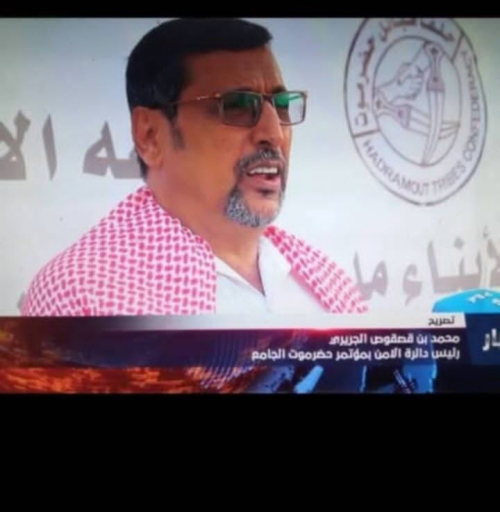 المقدم بن قصقوص المشقاصي يقدم استقالته من مؤتمر بن حبريش الجامع