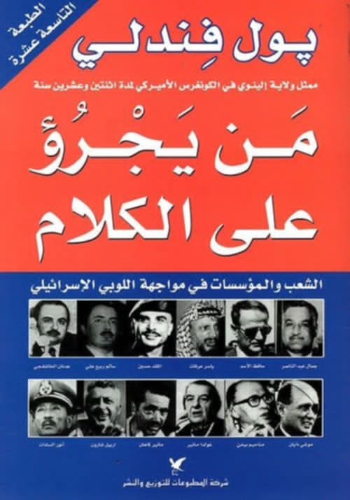 من اكاذيب محسن الشرجبي.. أستاذ أمريكي في جامعة الكويت جاسوس في عدن
