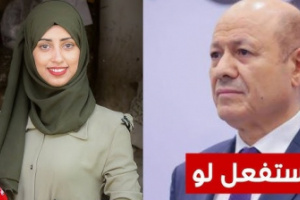إعاشة العليمي للعاطلون والمعربدون والطراطير والصعاليك والمهرجون والمتبرجات