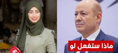 إعاشة العليمي للعاطلون والمعربدون والطراطير والصعاليك والمهرجون والمتبرجات