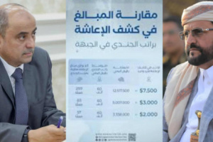 معارك بن بريك الكبرى.. كشف الإعاشة وتوريد إيرادات مأرب 