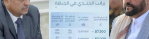 معارك بن بريك الكبرى.. كشف الإعاشة وتوريد إيرادات مأرب 
