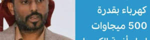 حلف بن حبريش في الهضبة يبحث عن علم ونشيد وطني جديد