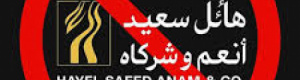 أين شركات هائل سعيد من نكبة الأمطار وهي امتص خيرات الجنوب