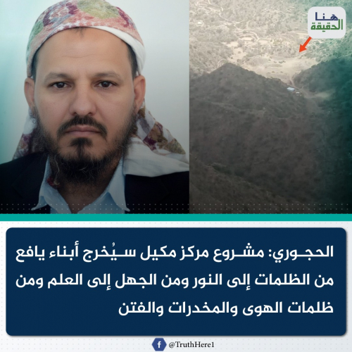المخابرات القطرية تشرف على مراكز الحجوري التكفيرية في الجنوب