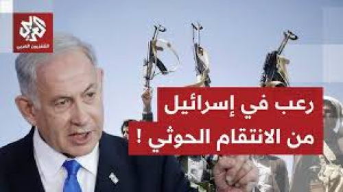 قيادة إسرائيل تجتمع تحت الأرض خوفا من انتقام حوثي