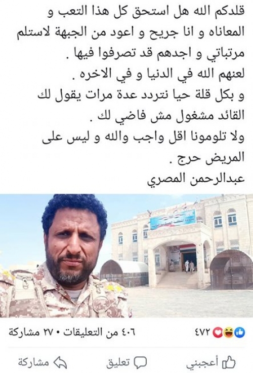 إعلامي عسكري صرخ في معركة "العلم" جيناكم يا "خيبر يايهود" يشكو سرقة مرتباته (توثيق)