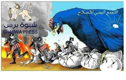 الإصلاح .. من حزب سياسي ديني إلى فرع لتنظيم إرهابي