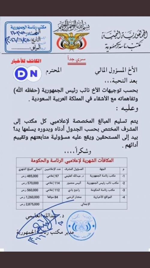 بأموال السعودية يشتمونها: الرحبي ومنصور والعليمي يحصلون على أموال كبيرة للإساءة والدعاية المضللة