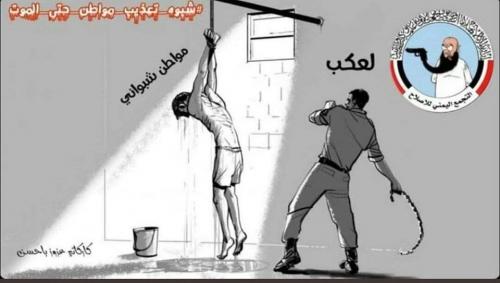 الإخوان واغتيالات شبوة.. مليشيا الشرعية تعادي الجنوب بـ السلاح المظلم