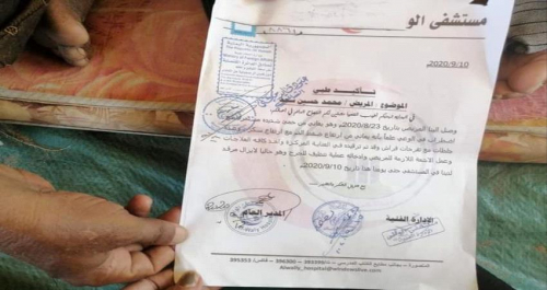 وفاة شخصية عسكرية جنوبية في ظروف قاهرة وخذلان من الشرعية