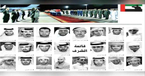 جنوبيون يثمنون تضحيات الامارات في ذكرى غدر 4 سبتمبر