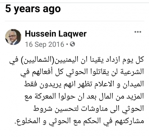 محلل سياسي: قلناها في 2016 يمنيي الشرعية لن يقاتلوا.. اليوم تسلم شبوة للحوثي.. 