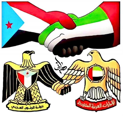 الجنوب العربي ودولة الإمارات العربية مصير واحد مشترك