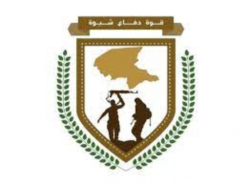 بيان هام صادر عن قوات دفاع شبوة