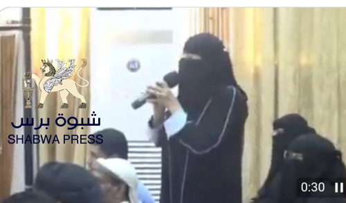 زهرة فرج أكثر حضور وشعبية من أتباع "مجلس التبصيم الحضرمي"