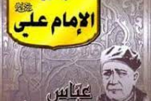 أمير المؤمنين علي بن أبي طالب كرم الله وجهه يلقي خطبتان بدون حرف (أ) ونقاط