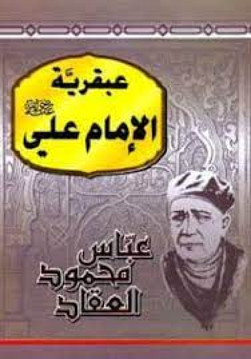 أمير المؤمنين علي بن أبي طالب كرم الله وجهه يلقي خطبتان بدون حرف (أ) ونقاط