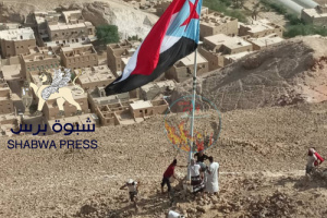 شباب الغضب الحضرمي يرفعون أكبر علم على مشارف معسكرات العسكرية الأولى. 