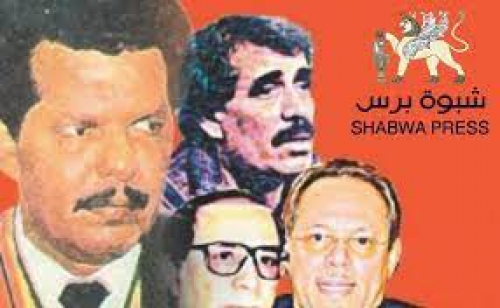 الخطيئة الكبرى التي ارتكبها حمقى الحزب الاشتراكي
