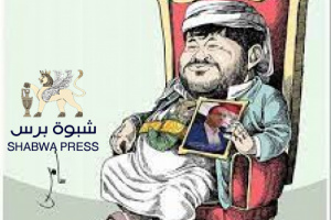 محلل سياسي: السنوات الماضية مهدت للتمكين.. الحوثي حاكم أوحد لليمن