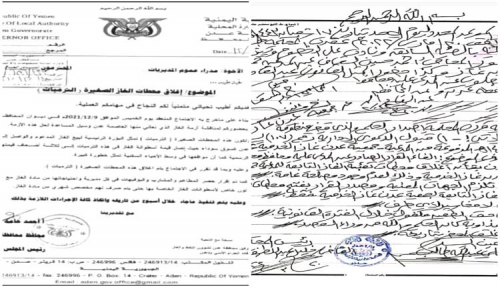 هل ما يجري في عدن من كوارث القات والحرائق  بسبب " أحكام قضائية صادمة" 