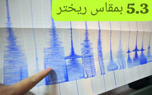 عاجل: هزة أرضية تضرب يافع تأثيرها وصل البيضاء ولا أنباء عن خسائر حتى اللحظة
