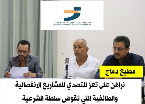 رب كلبك يعقرك.. مطيع دماج يتوعد الجنوبيين بافشال مشروعهم من تعز 