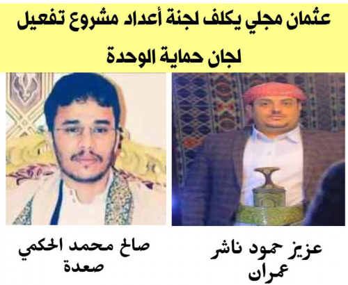 لجان الدفاع عن الوحدة اليمنية تعقد أول اجتماع لها في كريتر