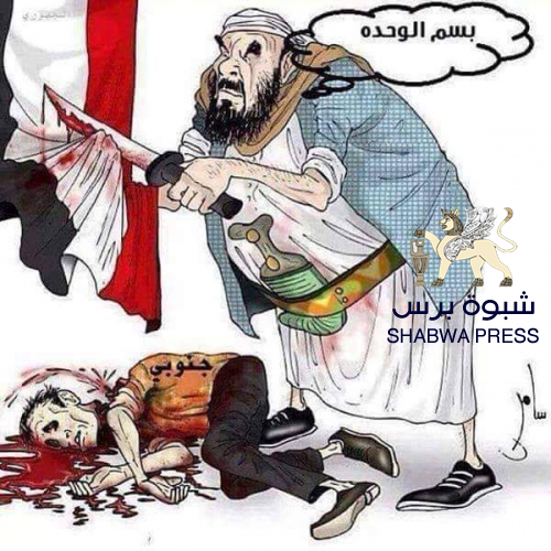 حزب الإصلاح الإرهابي تاريخ اسود.. أعواما من القتل والتدمير في الجنوب