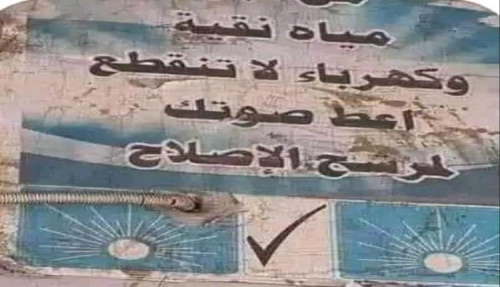 حزب الاصلاح 34 عاما من استغلال الدين والتامر على الجنوب