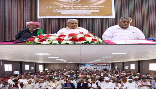 لقاء موسع في المكلا: حضرموت لن تنتزع حقوقها إلا بجبهة قوية متماسكة