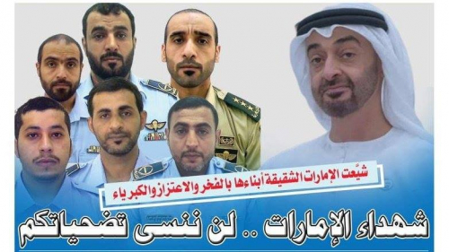 حاتم وباراس: لا خير فينا إذا نسينا تضحيات أبناء الإمارات.