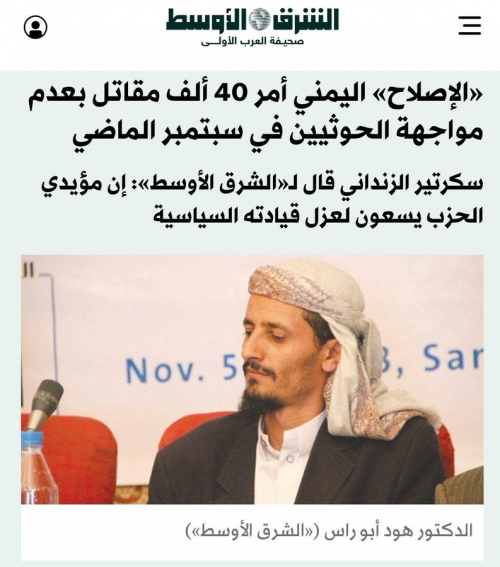 عبدربه منصور غير مسئول عن تسليم صنعاء للحوثي بعد انسحاب 40 ألف مقاتل الإصلاحي