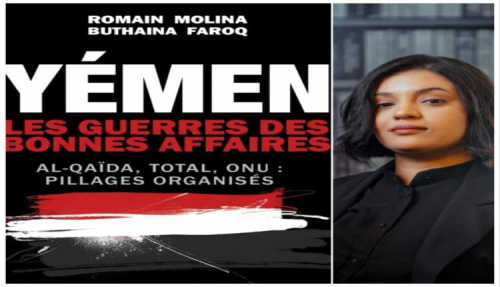 "اليمن، حروب المقايضات": كتاب يكشف أسرار الصراع الإقليمي والدولي في اليمن