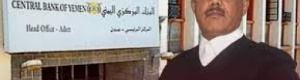 البنك المركزي يصادر مكاسب شركات الصرافة من عمليات النصب على المواطنين 