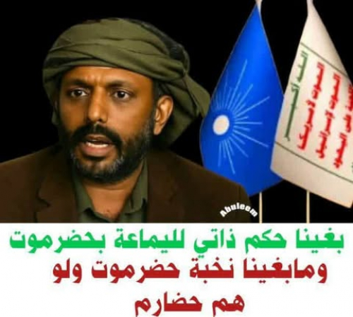 ‏بن حبريش… يُحوِّل القبيلة من حامية إلى أداة صراع