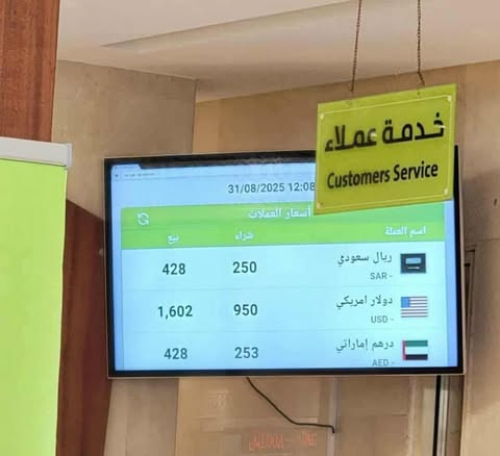القطيبي ربح 10 مليون دولار في يوم الاحتيال والباقي للحوثي وتجار القات والخضار 