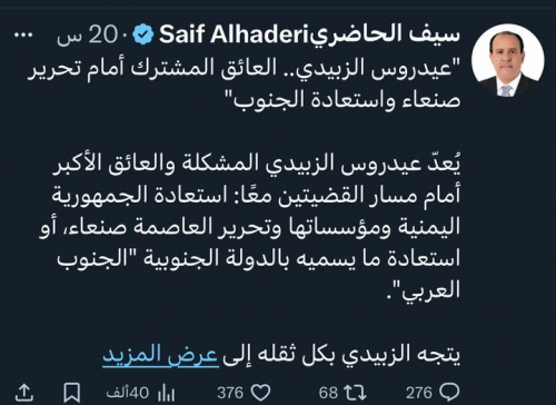 مستشار "الأحمر: "عيدروس الزبيدي" يمنع تحرير صنعاء