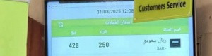 العبث بسوق العملات... حين يتحكم المزاج وتُنهب معيشة الناس
