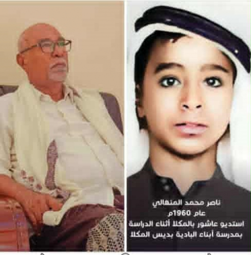 حضارم- متميزون: اللواء ناصر محمد سالمين المنهالي