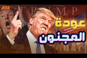 مجنون أمريكا يوقع اليوم أمرا بتغيير اسم وزارة الدفاع إلى "وزارة الحرب" 