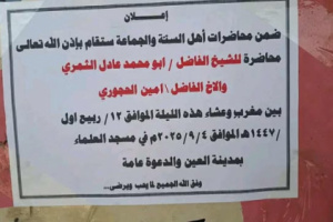 رغم حمايتهم من "درع الوطن العليمية".. أبناء لودر يطردون خطباء الحجوري بالرصاص 