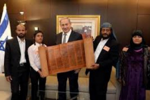 دعوة يمنية لعودة اليهود من فلسطين إلى موطنهم الأصلي بلاد اليمن 