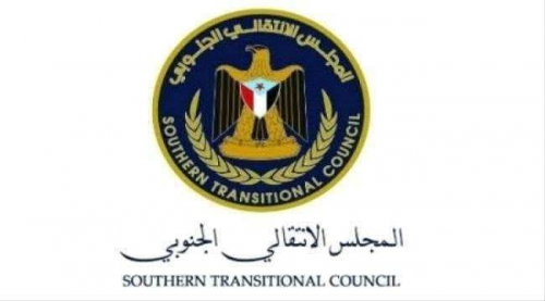 بيان الجمعية الوطنية يحدد الموقف من قرارات الزبيدي وبيان الانتقالي