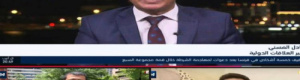 حزب الإصلاح اليمني يطبّع إعلاميا مع إسرائيل